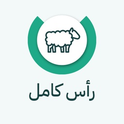 صدقة ذبيحة - خروف افريقي